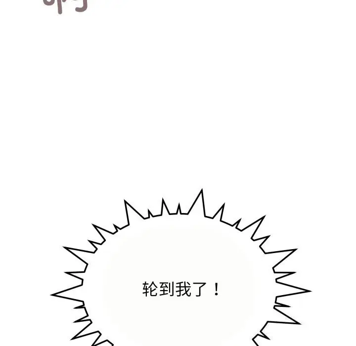 漫画《缺德邻居难相处》第9话第176张图