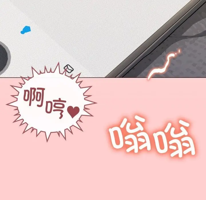 漫画《缺德邻居难相处》第9话第183张图