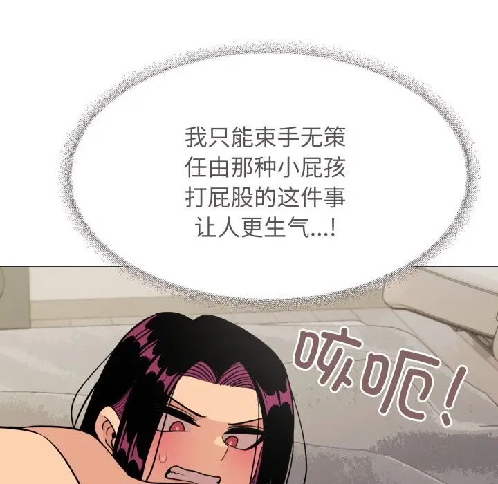 漫画《缺德邻居难相处》第9话第23张图