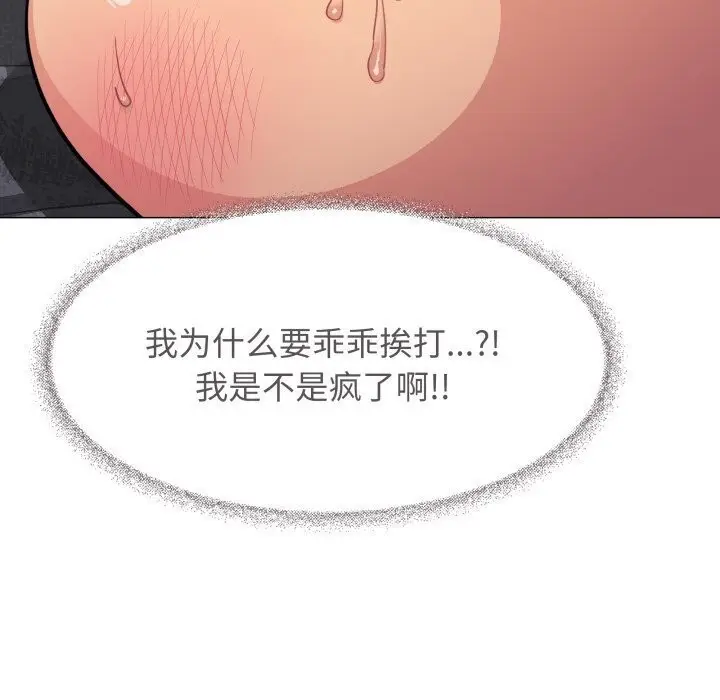 漫画《缺德邻居难相处》第9话第25张图