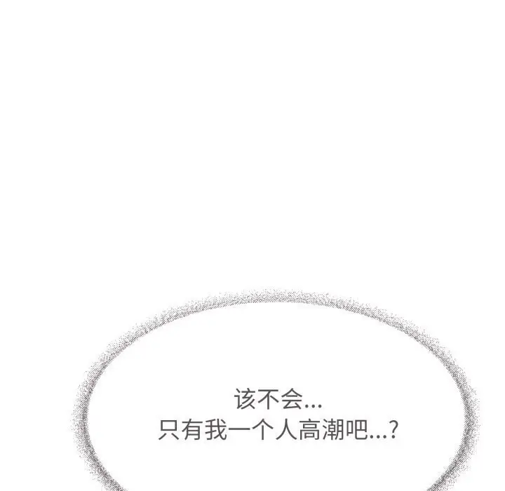 漫画《缺德邻居难相处》第9话第26张图