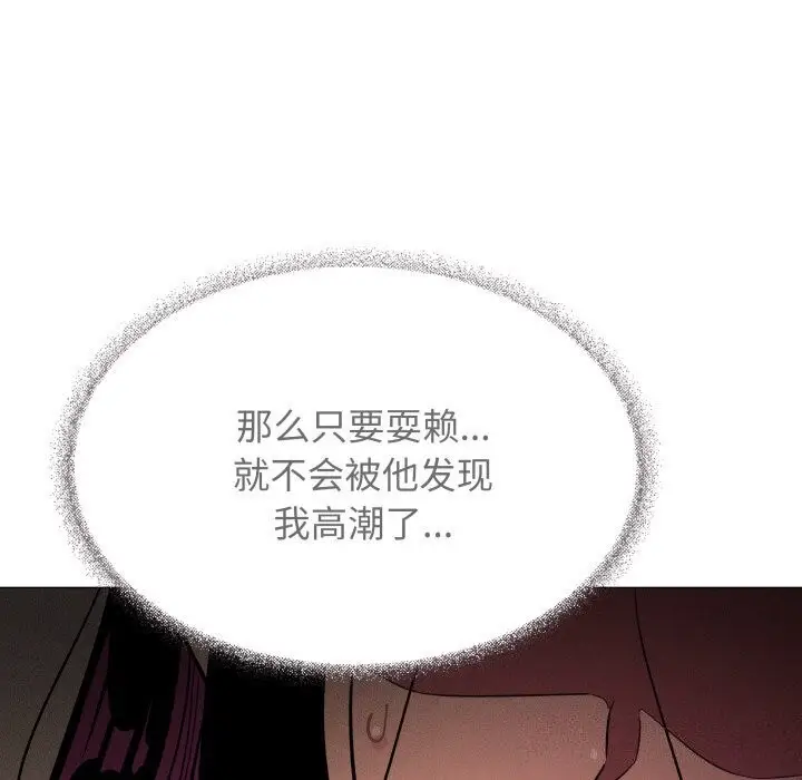 漫画《缺德邻居难相处》第9话第32张图