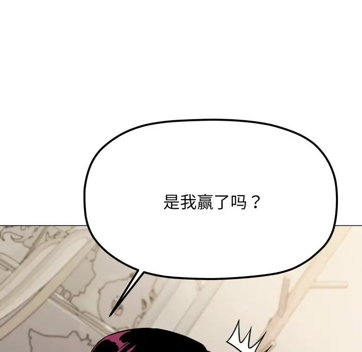 漫画《缺德邻居难相处》第9话第34张图