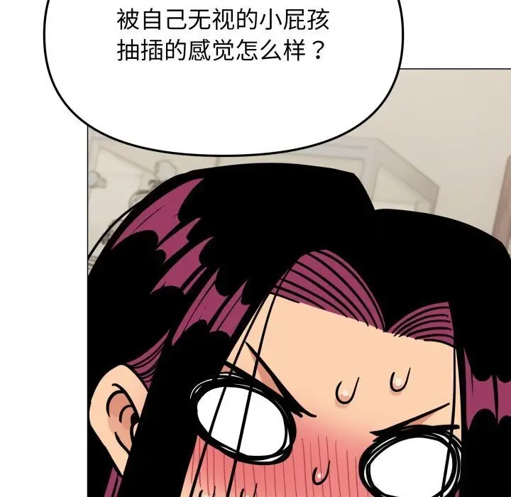 漫画《缺德邻居难相处》第9话第37张图