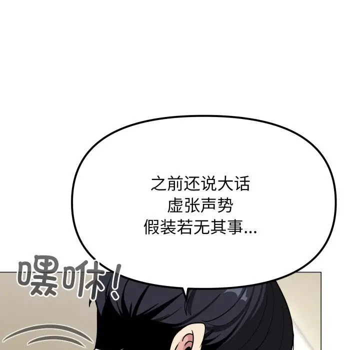漫画《缺德邻居难相处》第9话第39张图