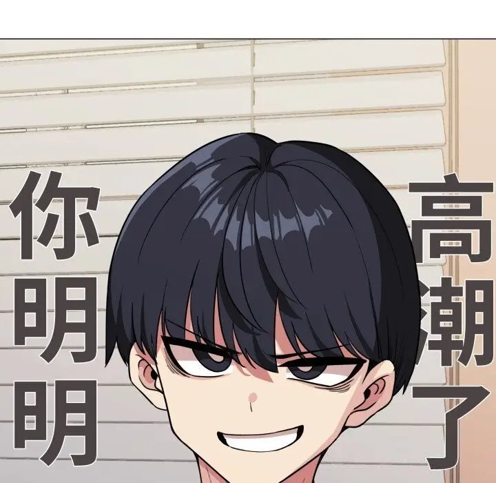 漫画《缺德邻居难相处》第9话第42张图