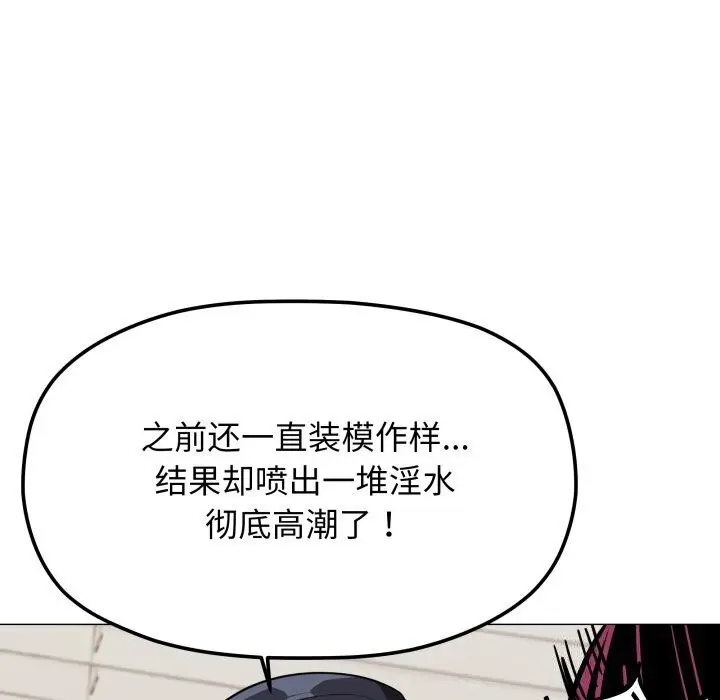 漫画《缺德邻居难相处》第9话第44张图