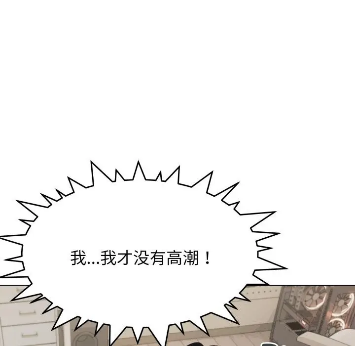 漫画《缺德邻居难相处》第9话第47张图