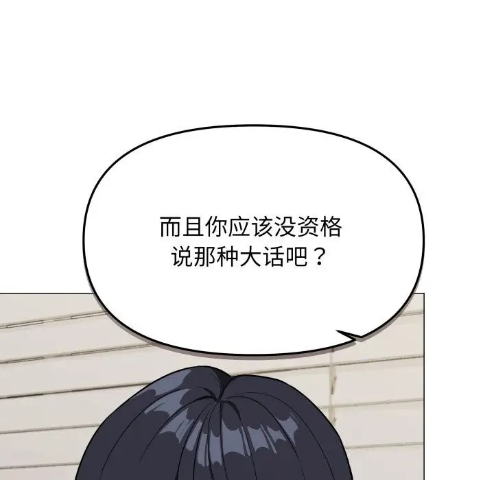 漫画《缺德邻居难相处》第9话第50张图
