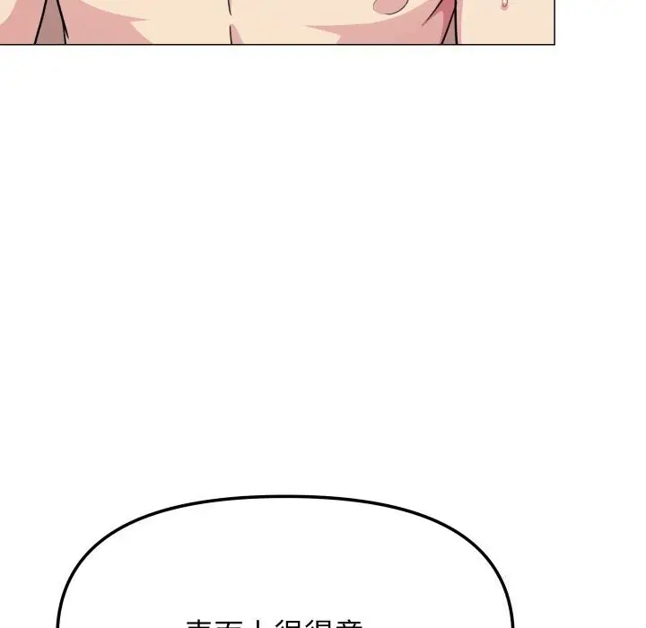 漫画《缺德邻居难相处》第9话第52张图
