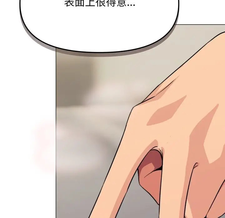 漫画《缺德邻居难相处》第9话第53张图