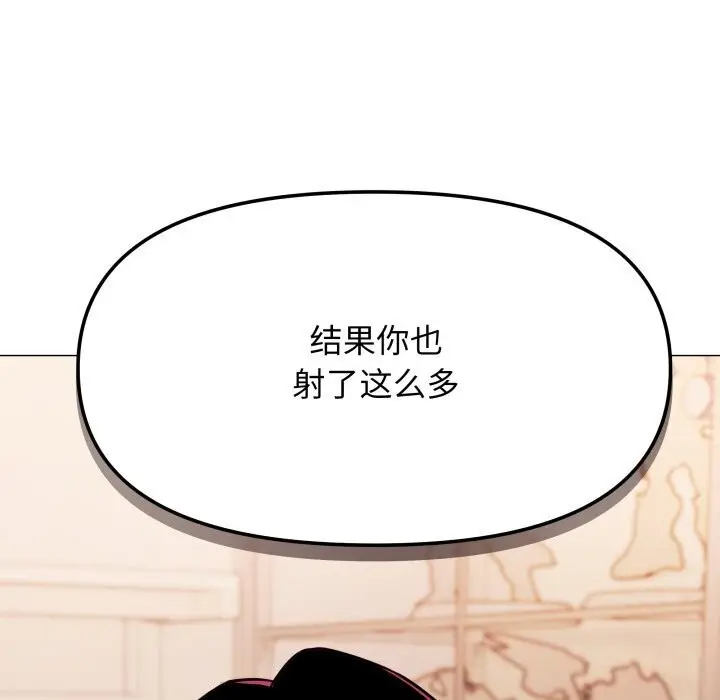 漫画《缺德邻居难相处》第9话第55张图