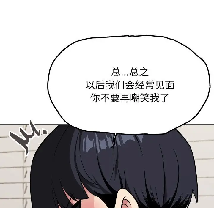 漫画《缺德邻居难相处》第9话第64张图