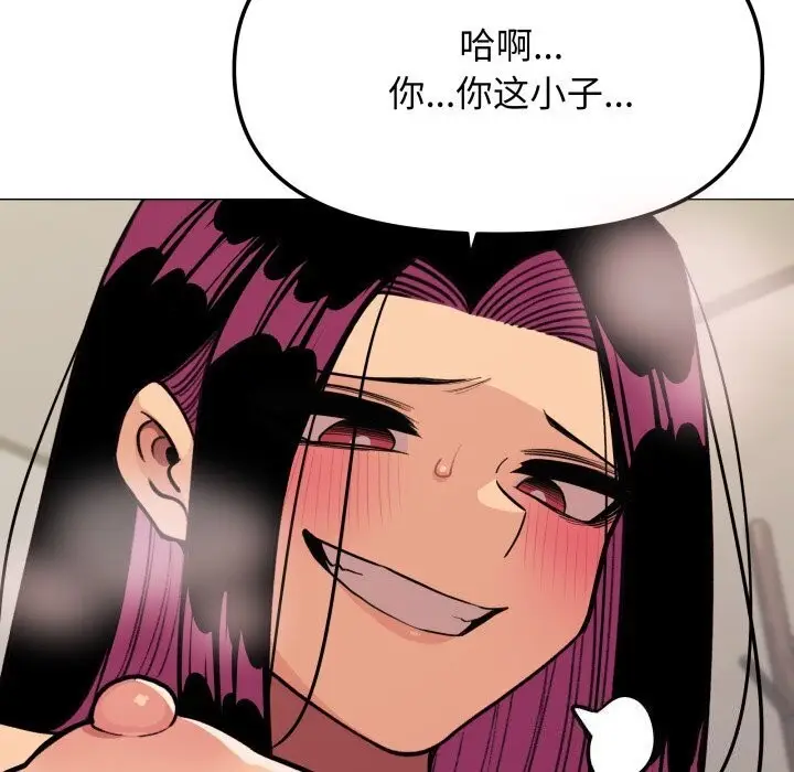漫画《缺德邻居难相处》第9话第83张图