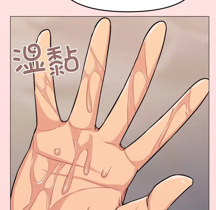 漫画《缺德邻居难相处》第9话第99张图