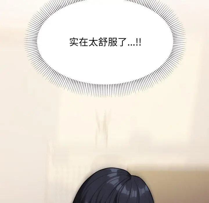 漫画《缺德邻居难相处》第10话第108张图