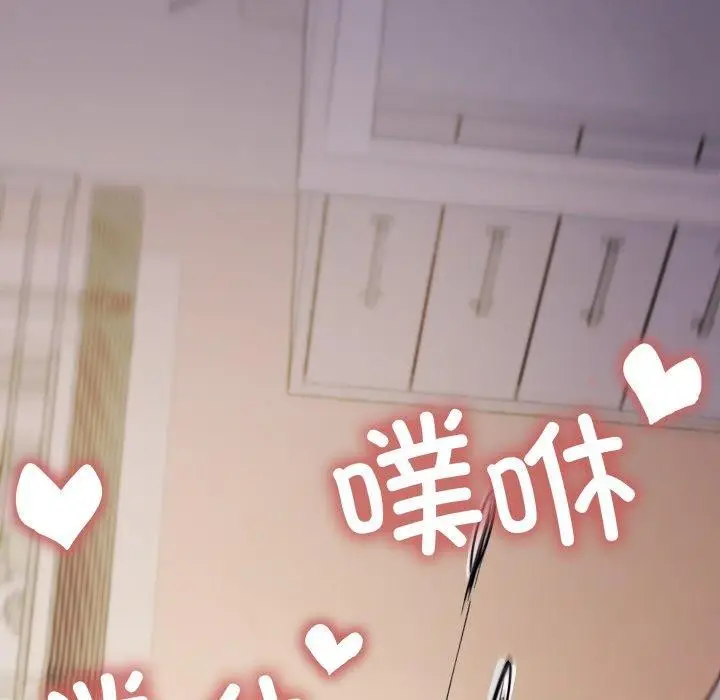 漫画《缺德邻居难相处》第10话第117张图