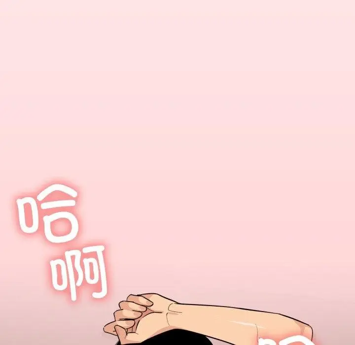 漫画《缺德邻居难相处》第10话第131张图