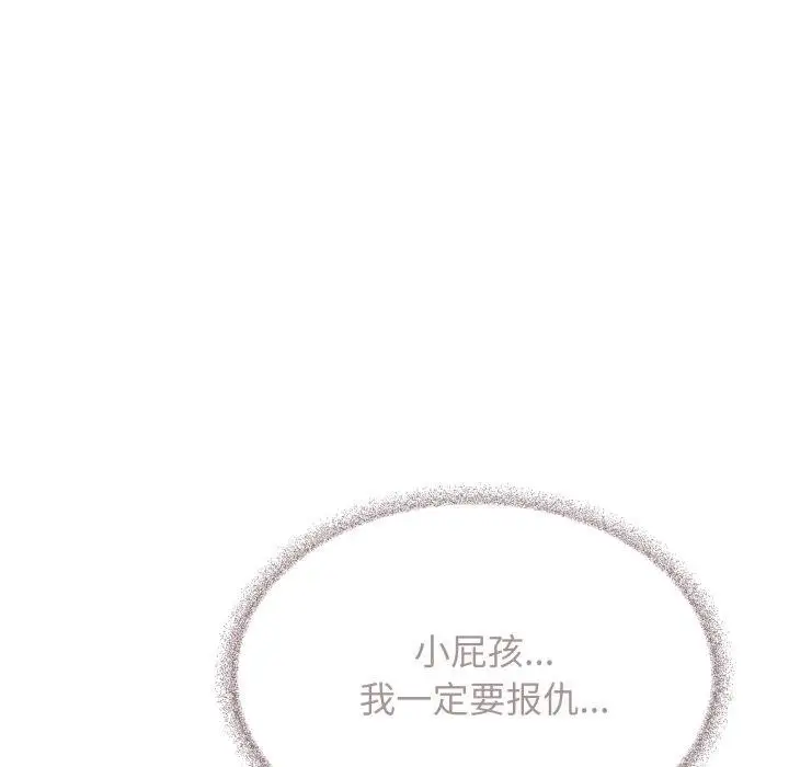 漫画《缺德邻居难相处》第10话第138张图