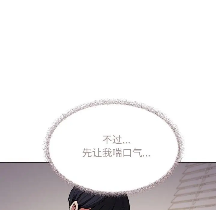 漫画《缺德邻居难相处》第10话第140张图
