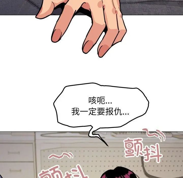 漫画《缺德邻居难相处》第10话第143张图