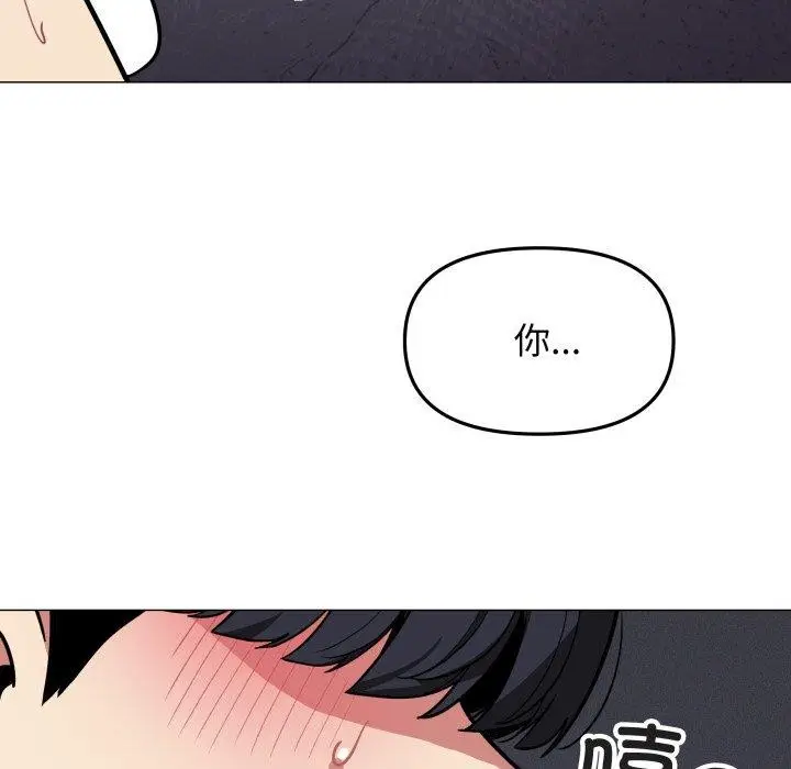 漫画《缺德邻居难相处》第10话第146张图