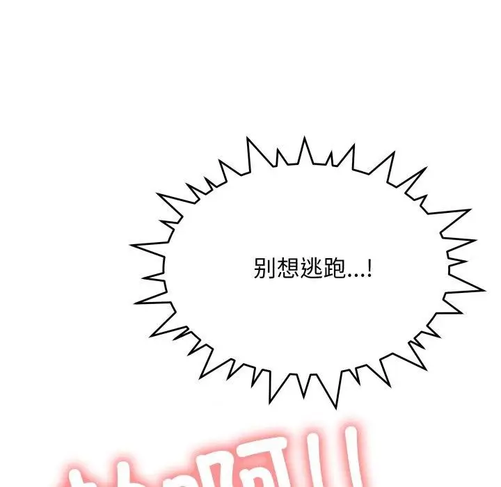 漫画《缺德邻居难相处》第10话第148张图