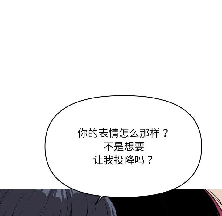 漫画《缺德邻居难相处》第10话第154张图