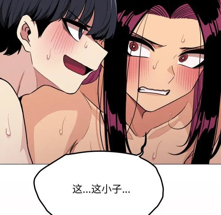漫画《缺德邻居难相处》第10话第155张图
