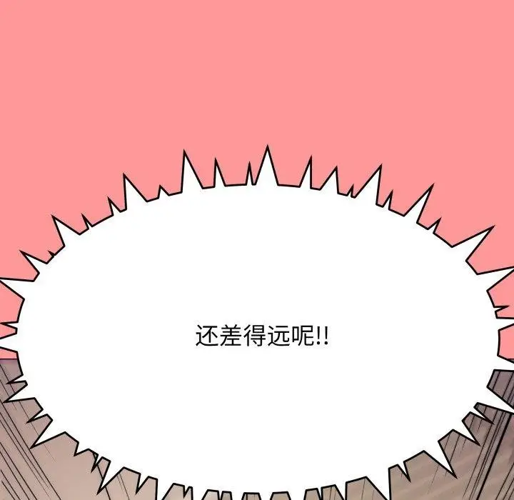 漫画《缺德邻居难相处》第10话第160张图
