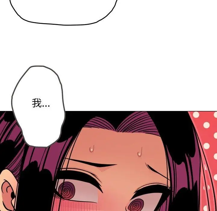 漫画《缺德邻居难相处》第10话第171张图