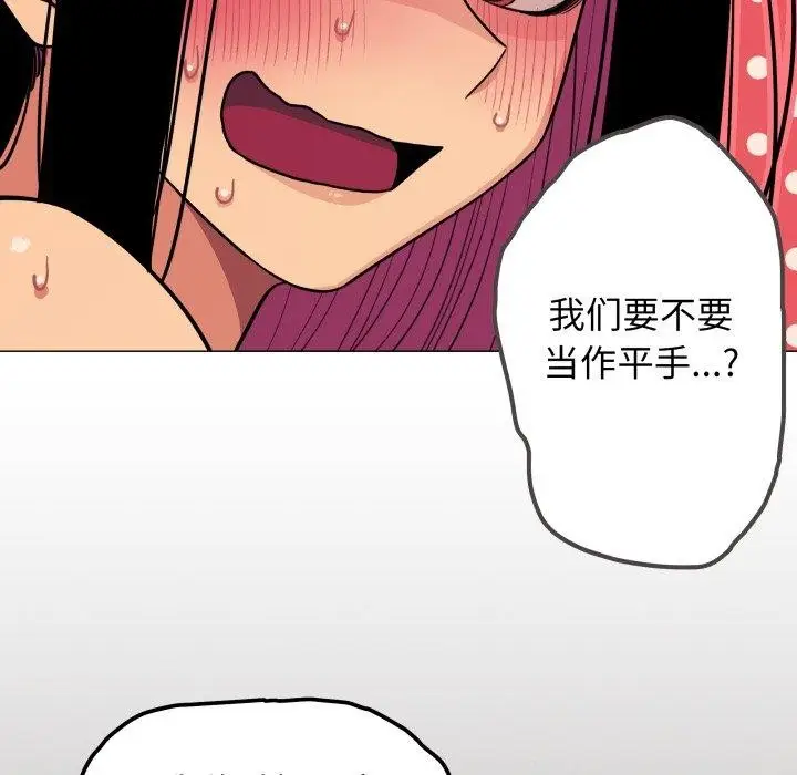 漫画《缺德邻居难相处》第10话第172张图