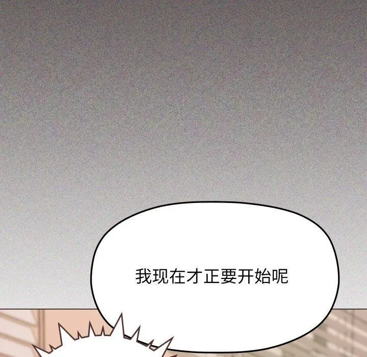 漫画《缺德邻居难相处》第10话第175张图