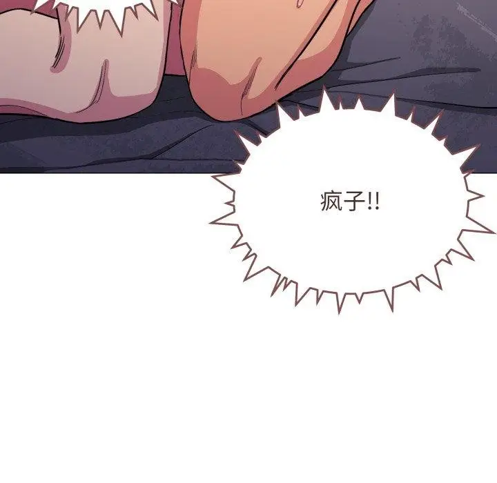 漫画《缺德邻居难相处》第10话第178张图