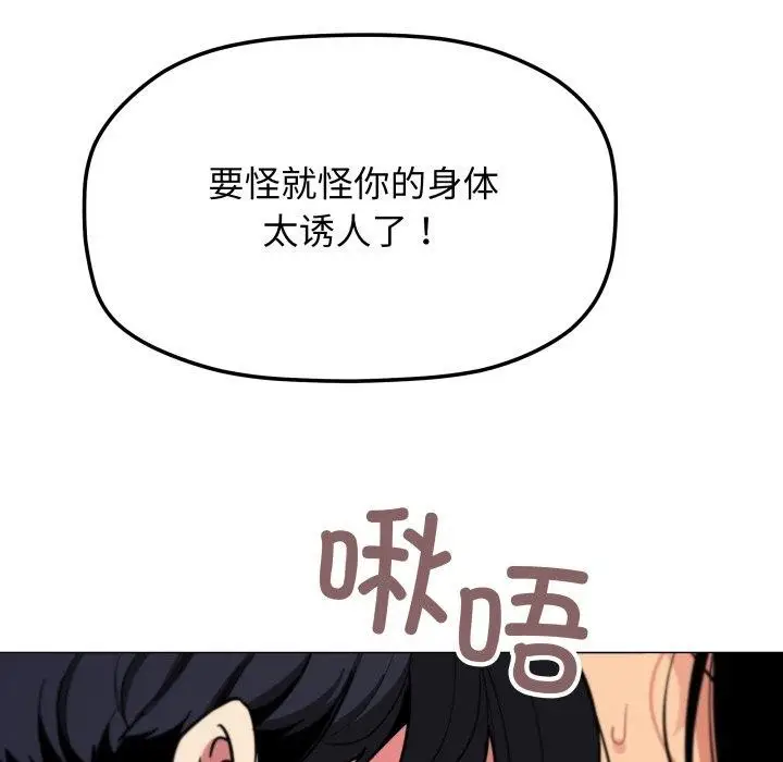 漫画《缺德邻居难相处》第10话第179张图