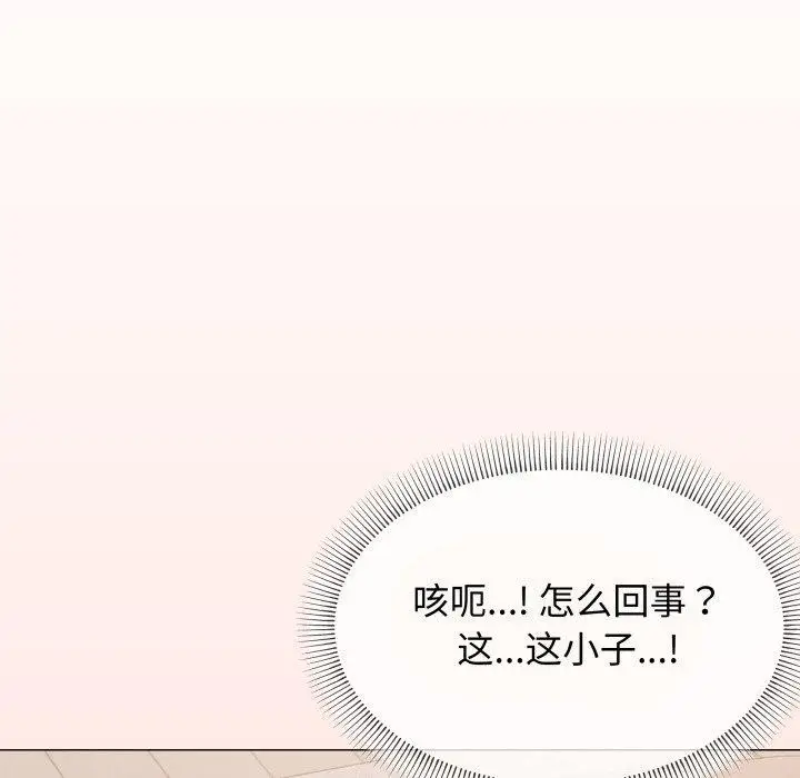 漫画《缺德邻居难相处》第10话第18张图
