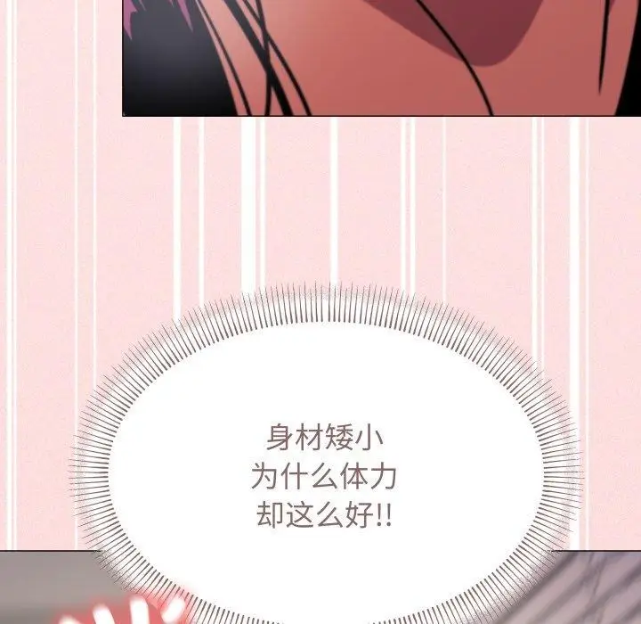 漫画《缺德邻居难相处》第10话第185张图