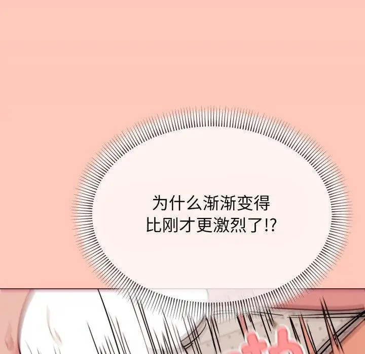 漫画《缺德邻居难相处》第10话第21张图
