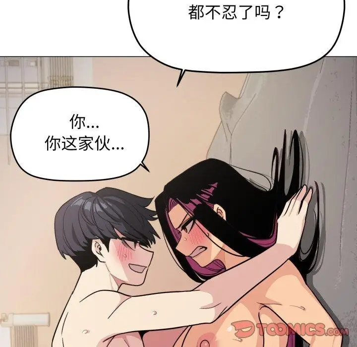 漫画《缺德邻居难相处》第10话第36张图