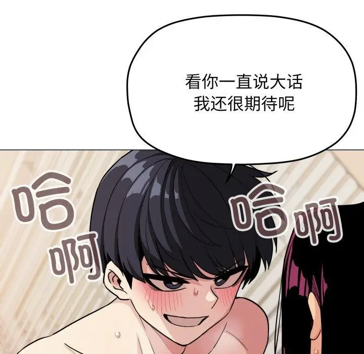 漫画《缺德邻居难相处》第10话第39张图