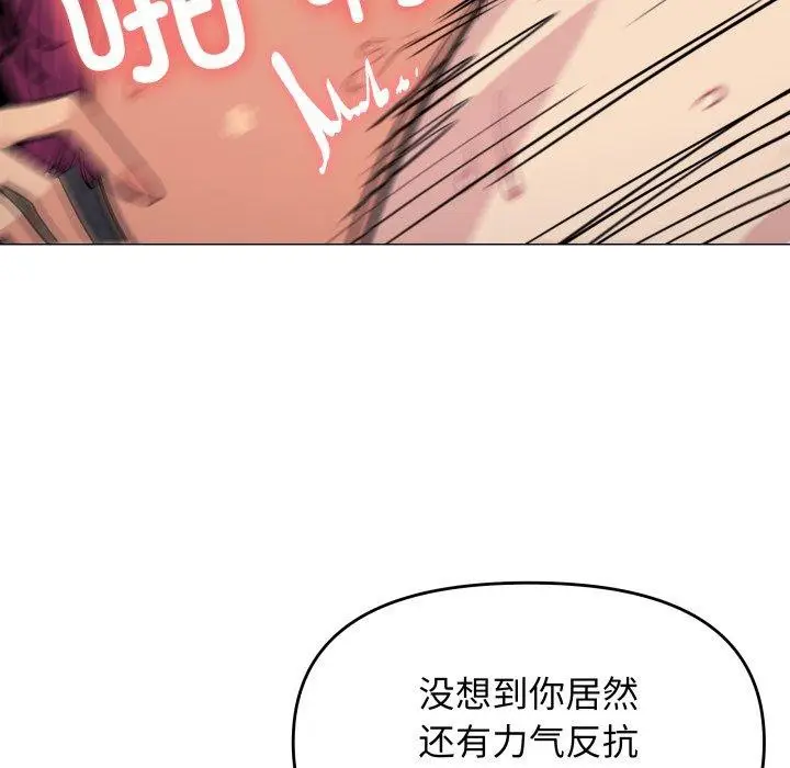 漫画《缺德邻居难相处》第10话第48张图