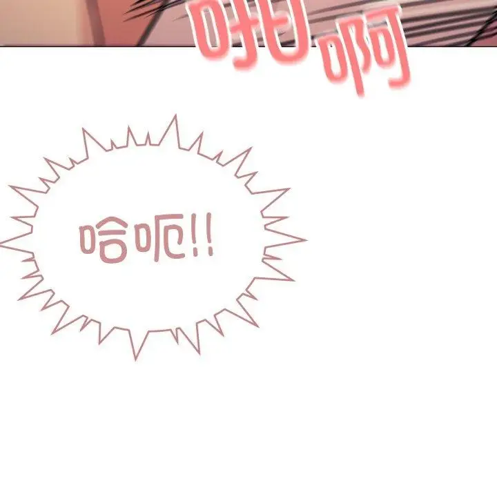 漫画《缺德邻居难相处》第10话第51张图