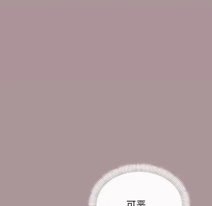 漫画《缺德邻居难相处》第10话第59张图