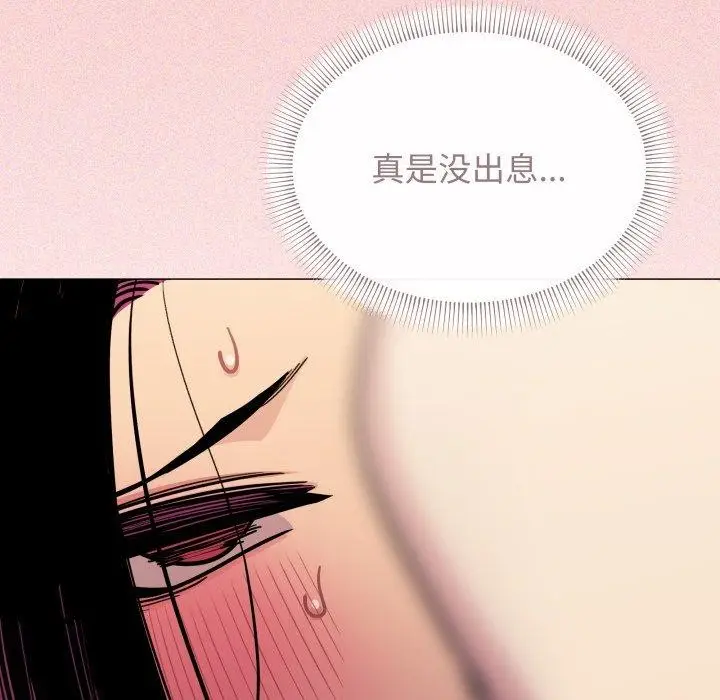 漫画《缺德邻居难相处》第10话第66张图