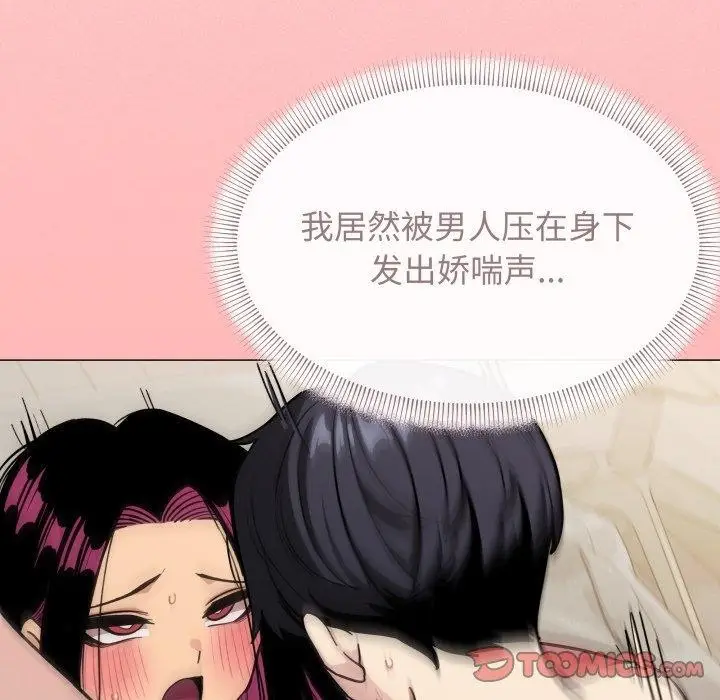 漫画《缺德邻居难相处》第10话第68张图