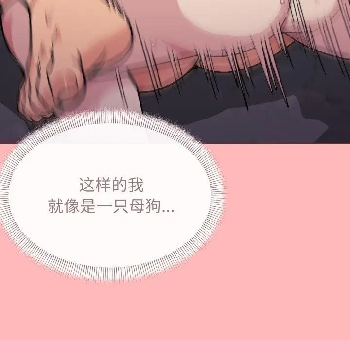 漫画《缺德邻居难相处》第10话第70张图