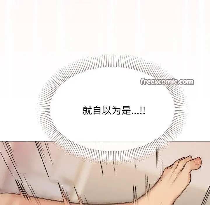 漫画《缺德邻居难相处》第10话第75张图