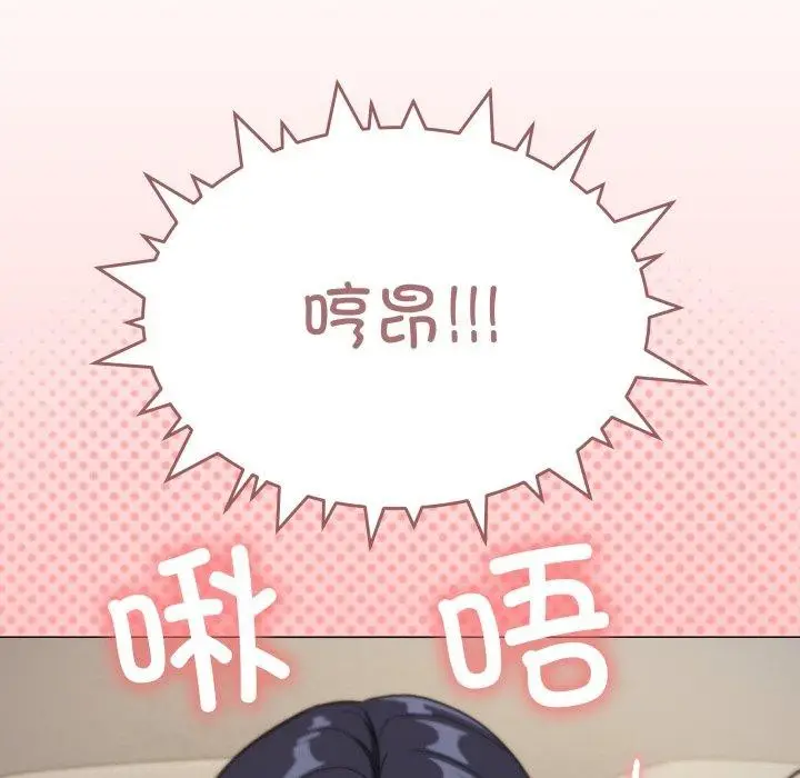 漫画《缺德邻居难相处》第10话第81张图