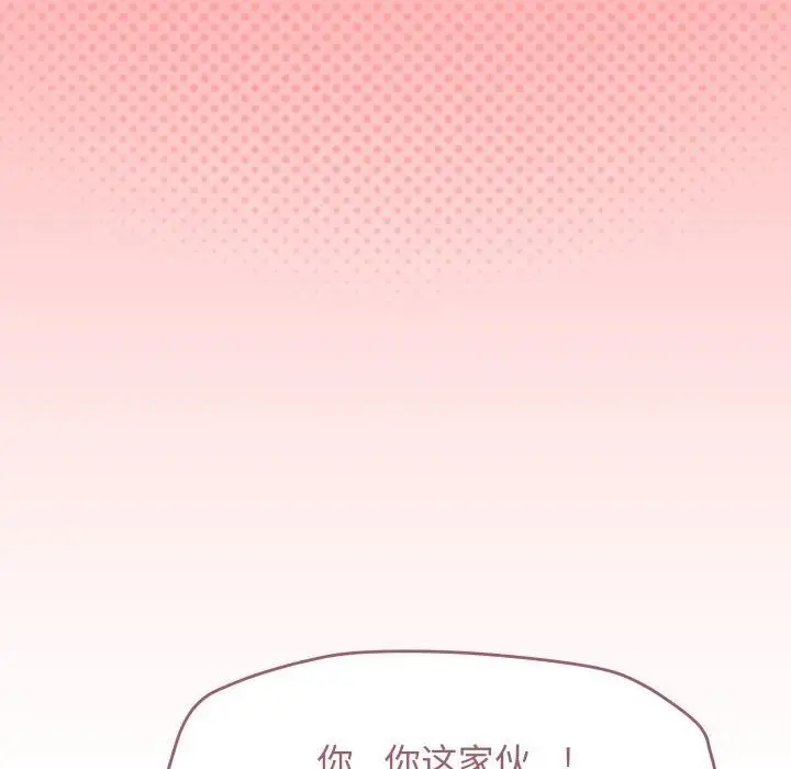 漫画《缺德邻居难相处》第10话第84张图