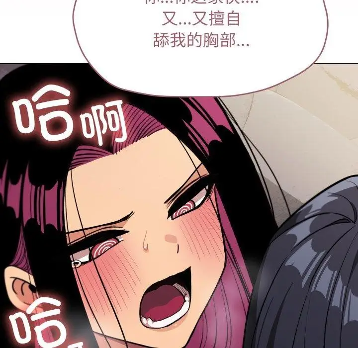 漫画《缺德邻居难相处》第10话第85张图